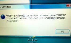 フレッツ光のセキュリティーソフト が最新ではない。Windowsのアップデート（更新）ができない