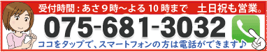 パソコン修理・パソコン設定・パソコン初期設定、データ取り出しの 京都 エヌシーオーの電話番号