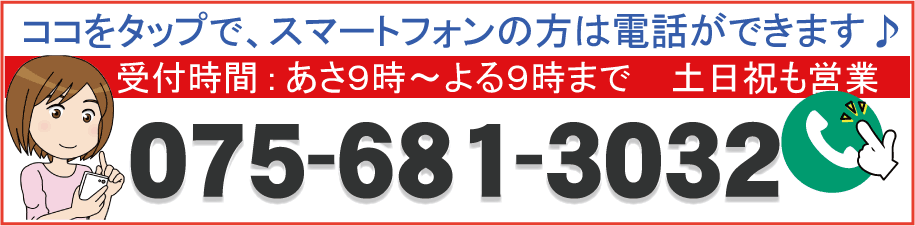 京都市南区のパソコン修理やパソコン設定、パソコン初期設定　京都　パソコン修理　エヌシーオーの電話番号