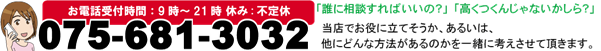 京都 の パソコン修理、パソコン設定の京都 エヌシーオーの電話番号